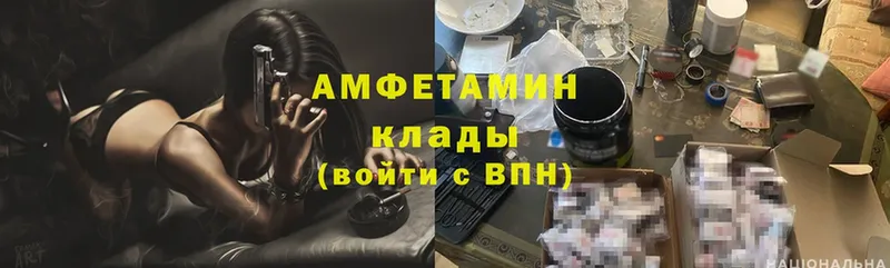 Amphetamine VHQ  сколько стоит  Новопавловск 